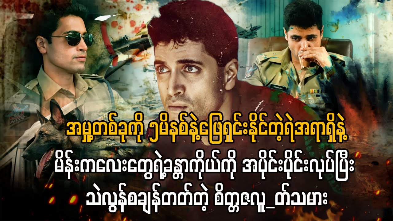 မိန်းကလေးတွေရဲ့ခန္တာကိုယ်ကို အပိုင်းပိုင်းလုပ်ပြီးသဲလွန်စချန်ကာ ရဲတွေနဲ့ကစားခဲ့တဲ့စိတ္တဇလူ_တ်သမား