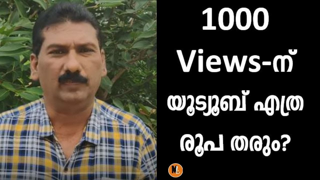 SECRET BEHIND MY YOUTUBE EARNINGS| ഞാന്‍ യൂ ട്യൂബില്‍ നിന്നും ഒരു ലക്ഷം രൂപ നേടിയതിന്റെ രഹസ്യം