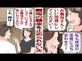 【漫画】義母「もうすぐ出産でしょ！初孫だし私も立ち会うから！」私「絶対にイヤ！」気弱な夫「で、でも母さんの気持ちも分かるし……」まずは夫を〝分からせて〟やっていいですかね？