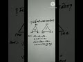 E 6 Reasoning Railway NTPC #shorts #viral