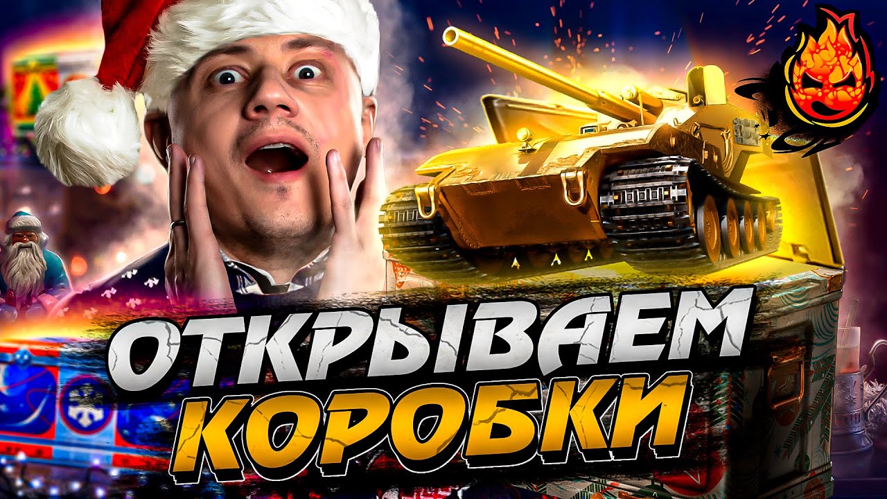 ОТКРЫВАЕМ 800 НГ КОРОБОК! - YouTube