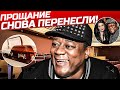 Война за тело! Прощание с Пьер Нарциссом снова перенесено!