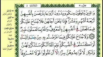 237-234:الصفحة 38 :سورة البقرة من الآية