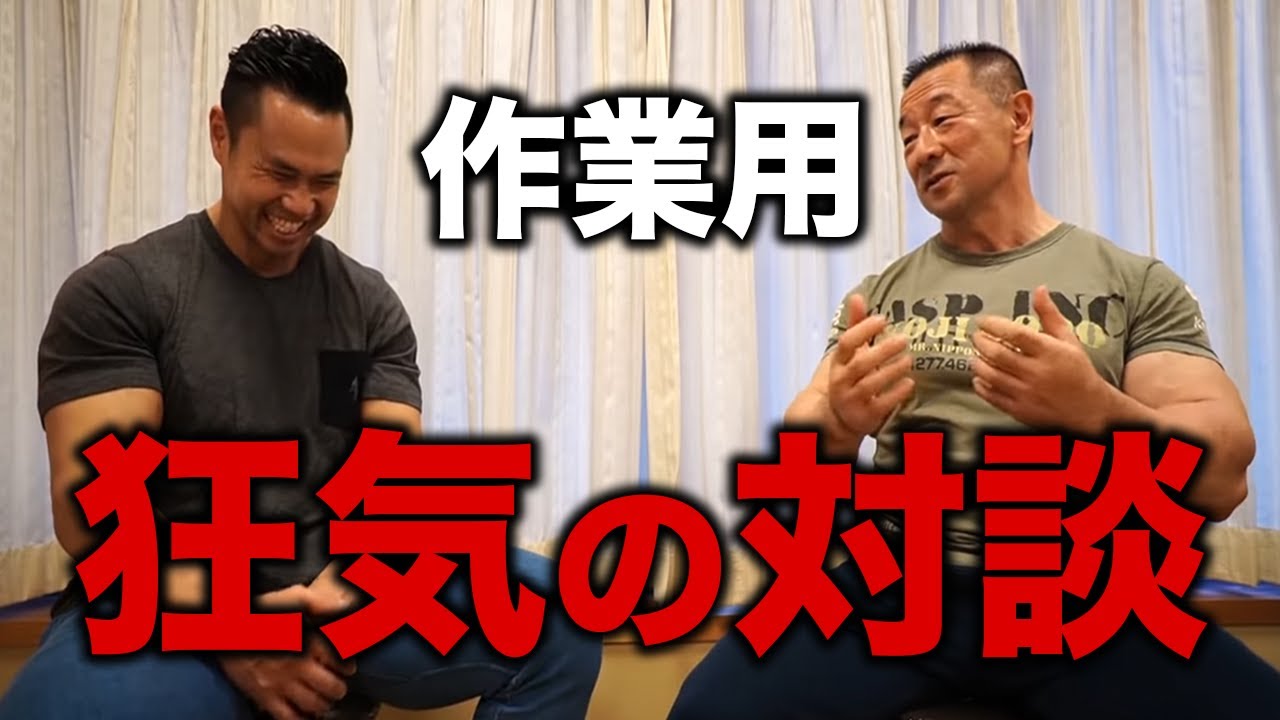 【作業用】狂気の対談
