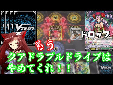 【ゆっくり実況】俺の先導者Part216【ヴァンガードエクス】フレンド戦