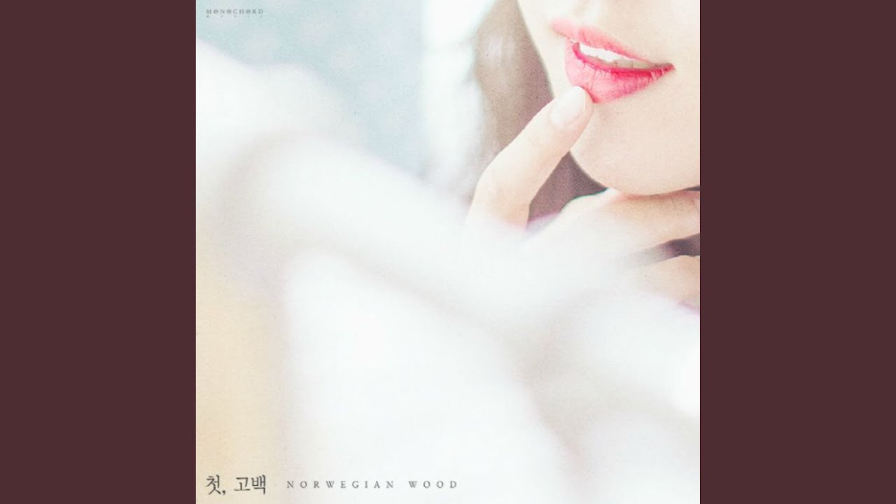 First Confession (Vocal Who R U?)