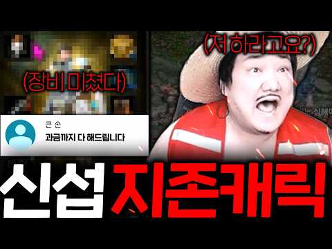 리니지M / 귀인등장! 신섭 지존급 캐릭을 저보고 하라고요..? 과금까지 다해준다는 큰손형님