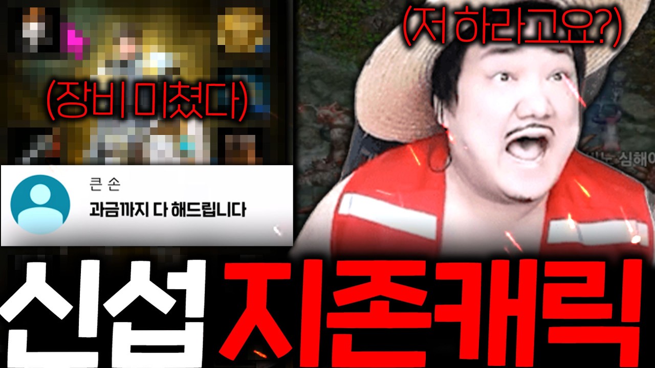 리니지M / 귀인등장! 신섭 지존급 캐릭을 저보고 하라고요..? 과금까지 다해준다는 큰손형님