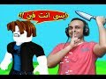 من المجرم الحقيقي في لعبة roblox !! 