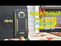 Обзор DOOGEE S96 Pro 😱 NFC, IP68, беспроводной зарядкой, 8/128, АККУМ 6350 mAh