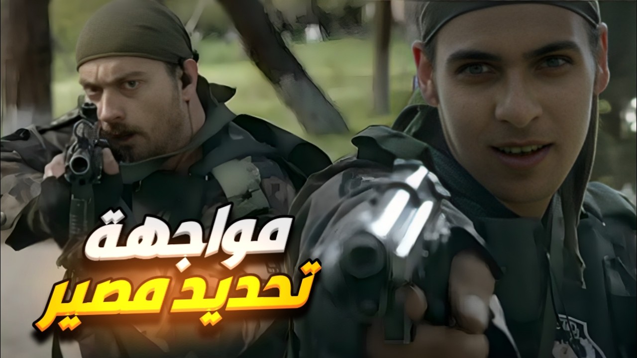 مواجهة نارية تحبس الأنفاس بين عاكف وإلكر… لحظة تحديد المصير والنهاية كانت مرعبة بشكل صادم! 😱🔥