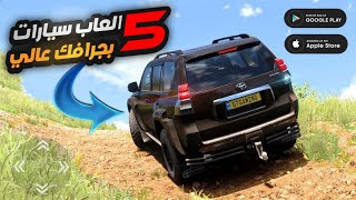 افضل 5 العاب سيارات للاندرويد || عالم مفتوح screenshot 5