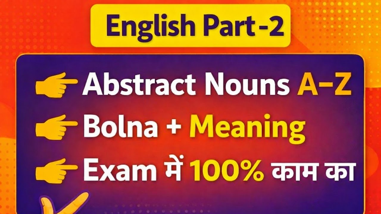 Abstract Nouns with Pronunciation | भाववाचक संज्ञा A–Z | English Grammar Hindi 