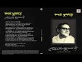 Kothar Phulbone | Hemanta Mukhopadhyay | Collection of Bengali Modern & Film Songs | Live Recording Mp3 Song