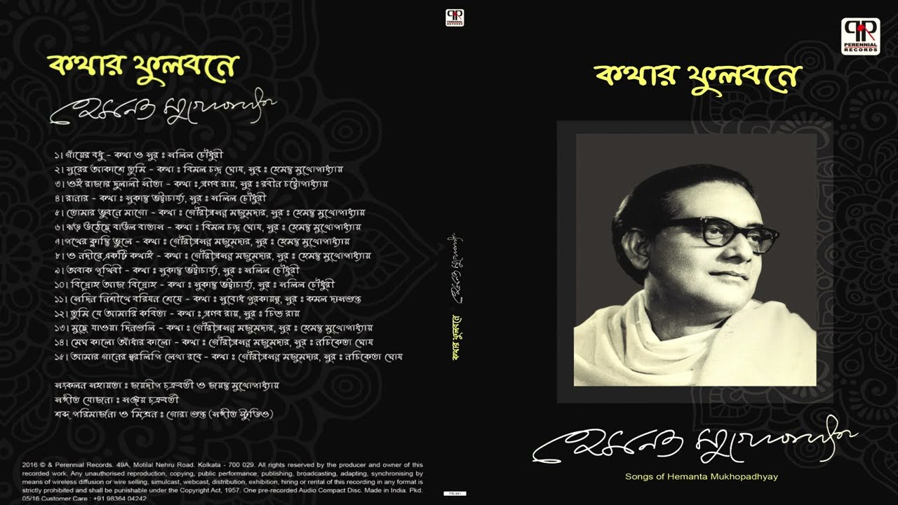 Kothar Phulbone | Hemanta Mukhopadhyay | Collection of Bengali Modern & Film Songs | Live Recording