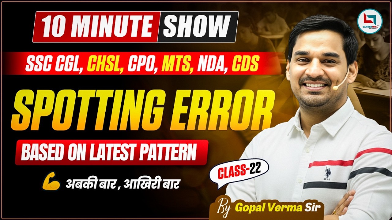 SSC 2026 Spotting Errors | 10 Minute Grammar Show | Gopal Verma Sir | #ssc #ssccgl #englishgrammar