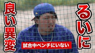 試合中に若手の捕手がベンチから消えた。翌日驚きの報告が！！