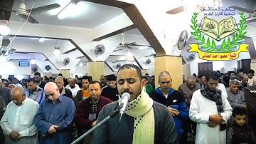 صلاة التراويح ليلة 7رمضان 1445هـ للقارئ الشيخ محمود العنانى