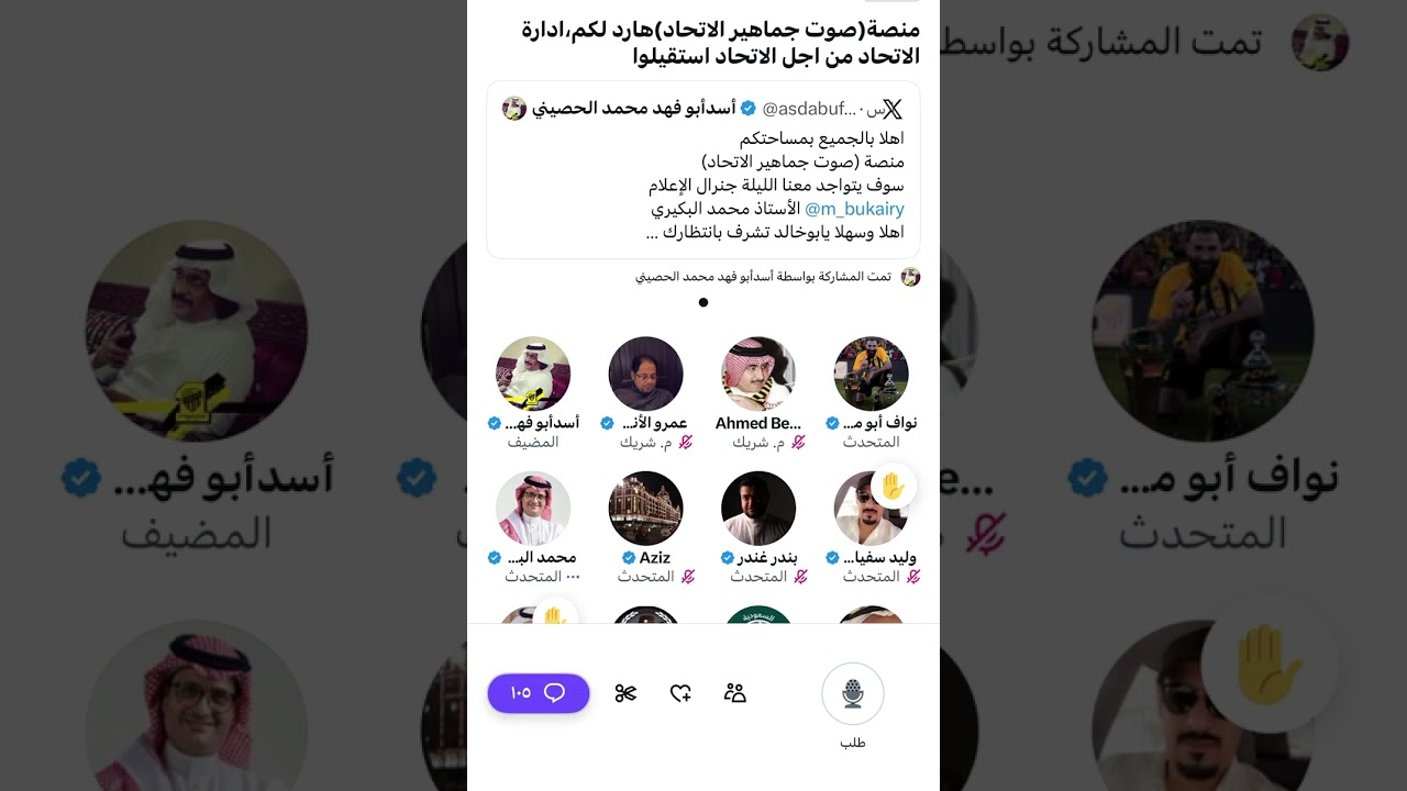 مساحة اتحاديه محمد البكيري بعد خسارة الاتحاد من الاتفاق 1-0 🔥🔥🔥