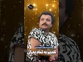 شاهرخ پدرم