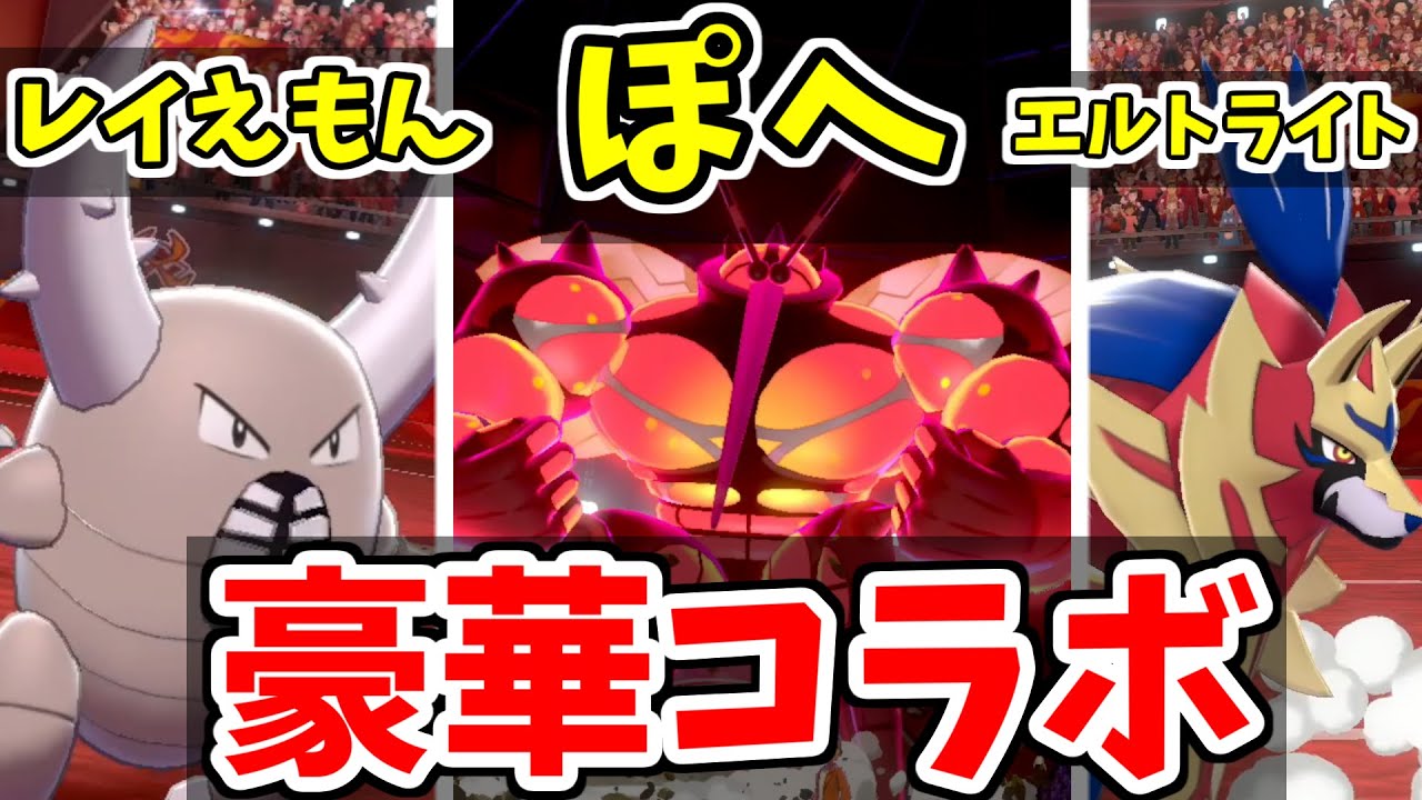 ポケモン剣盾 豪華ゆっくり実況者とコラボ 更にあの有名実況者登場でとんでもない展開になりました ゆっくり実況 Youtube