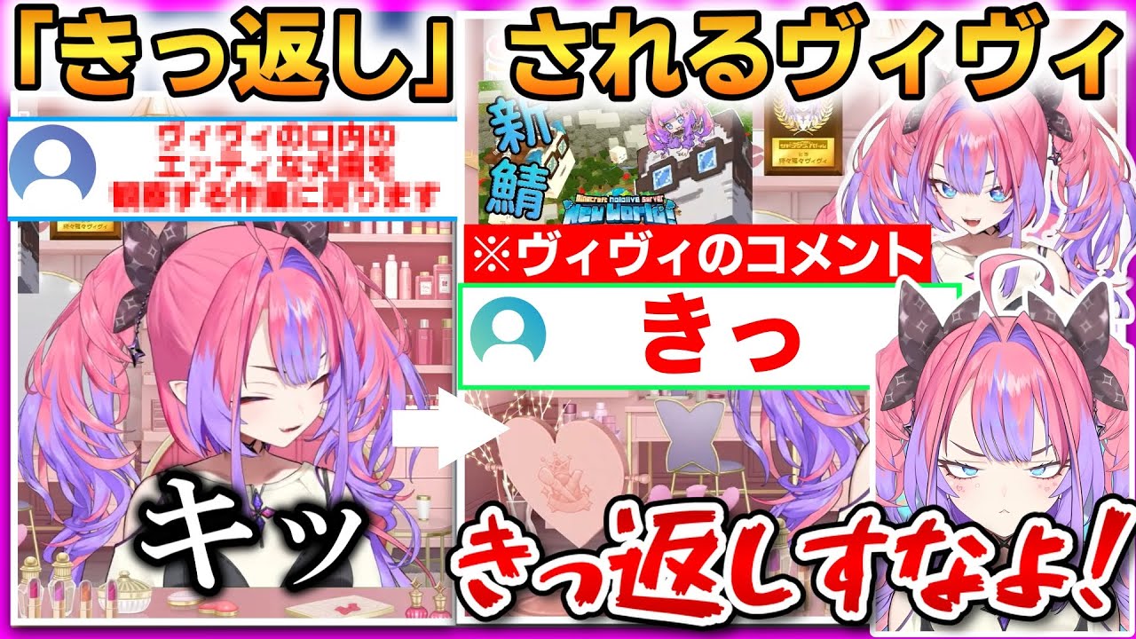 スパチャ読みで「きっ」が出てしまうヴィヴィ！その後とある発言で「きっ返し」されてしまうｗ【綺々羅々ヴィヴィ】 #ホロライブ切り抜き #FLOWGLOW