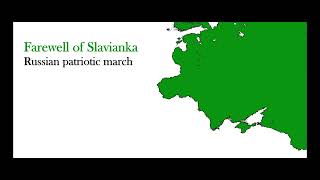 Farewell of Slavianka - Patriotic Russian March
