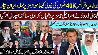 Global Alert: UK-France Coalition Forms | Lebanon Escalation | Energy Crisis