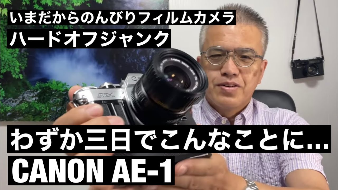 Canon AE-1 一眼レフカメラセット　ジャンク 2025年最新】Yahoo!オークション -canon ae1 ジャンクの中古品
