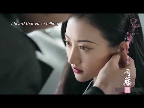 [Eng Sub]Rattan OST ▶ Jing Tian - Be Brave (English Ver.) 景甜原声OST《千万勇敢》| 司藤