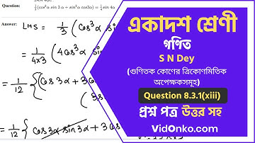 Higher Secondary Class 11 Math Book Solution in Bengali - S N Dey Exercise: 8.3.1(xiii)