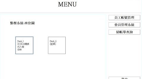 Java學習紀錄1-POS