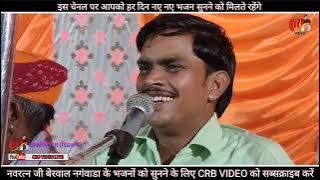 मेगडी पुराण | बहुत पुराणी कथा | नवरत्न बेरवाल | Megadi Puran Katha | navratan berwal ka bhajan