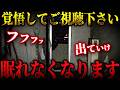 【人怖総集編】覚悟を持ってご視聴ください... 危険な異常者との遭遇... 今すぐ逃げろ【リーダー×うっちゃん×りょうた君】