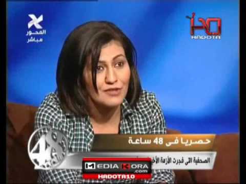 الصحفية صاحبة المكالمة الشهيرة مع شوبير جزء2 5