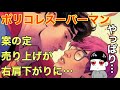 ポリコレスーパーマンの売上が良くない件