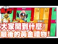 《哲平》手機遊戲 荒野亂鬥(Brawl Stars) - 聖誕禮物!! 哲平抽到了這個!! | 你們抽到的也是威能嘛!!? 抽到誰的呢!?