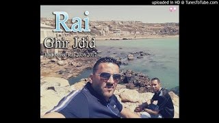 cheb adjel 2017 - hemi bezaf alia - همي بزاف عليا - Y قنبلة الصيف الشاب ا