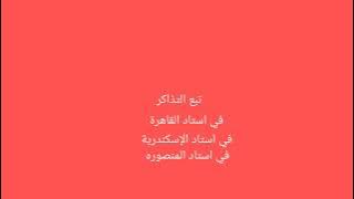 حفل قناه طيور الجنه في مصر ليان سميح