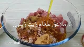 طريقه السيريه المدفون👌🏻🥩🥩🍴