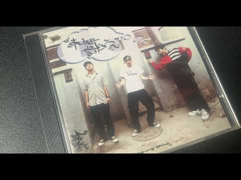 陰三兒/in3—我又沒說你/I'm not talking about you（2008）