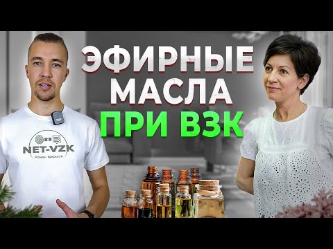 Язвенный колит и болезнь Крона - применение эфирных масел - Большой разбор