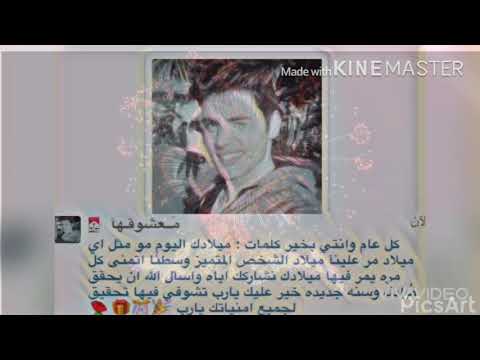 شات تخاطر عيد ميلاد كلمات