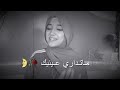 ديما كام عليك عيون ديما كام عليك عيون