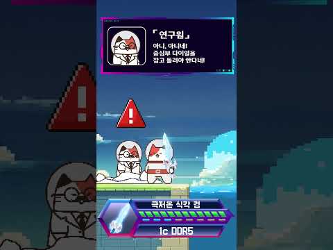 Semicraft 하냥 Edition 🎮  #하이택틱 #sk하이닉스
