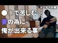 【花粉症対策】花粉症で苦しむ妻のために俺ができる事