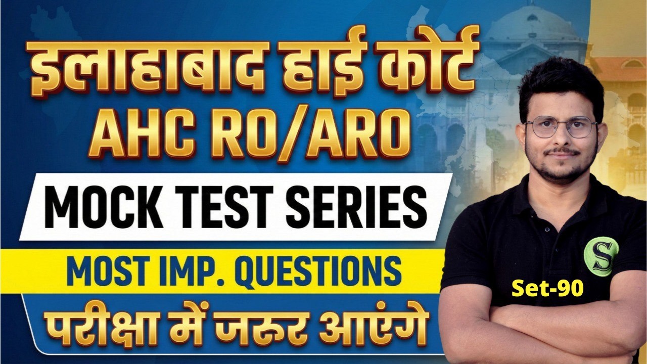AHC RO ARO 2026 MOCK TEST SERIES 90🔥GYAN SIR | ALLAHABAD HIGHCOURT PRACTICE SET IMPORTANT QUESTIONS