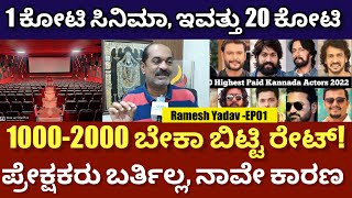 Download Lagu ನಮ್ಮಲ್ಲಿ ಹೊಸ ಸ್ಟಾರ್ಸ್ ಯಾಕೆ ಬರ್ತಿಲ್ಲ ಅಂದ್ರೆ ? | Ramesh Yadav | Sandalwood News | @DailyMadhyama MP3 Download Lagu ನಮ್ಮಲ್ಲಿ ಹೊಸ ಸ್ಟಾರ್ಸ್ ಯಾಕೆ ಬರ್ತಿಲ್ಲ ಅಂದ್ರೆ ? | Ramesh Yadav | Sandalwood News | @DailyMadhyama MP3