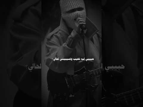 حبيبي ليه توليت