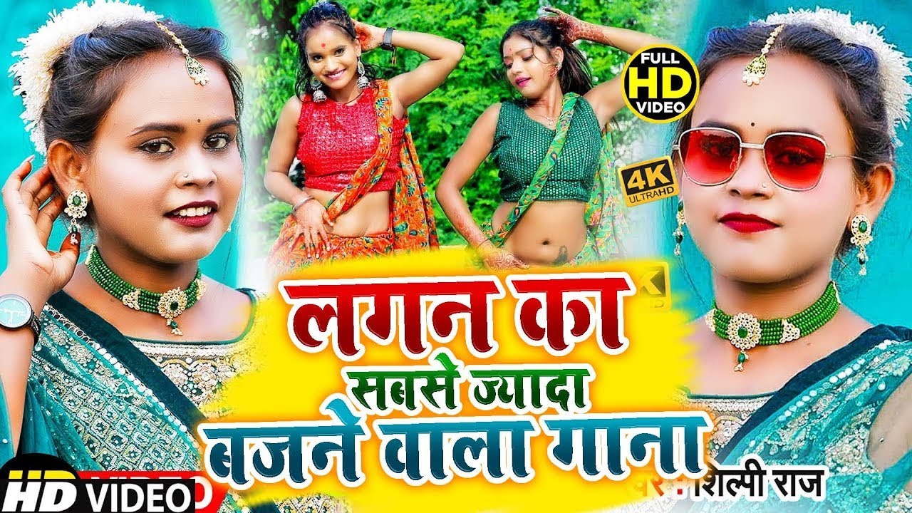 #VIDEO | #शिल्पी_राज के हिट गाने | #Jukebox | #Shilpi Raj | #Bhojpuri Dj Song | Bhojpuri Song 2025